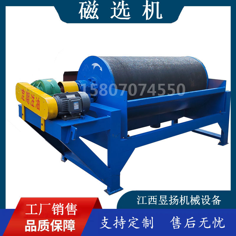 磁选机矿用选矿洗煤湿式磁选设备 全逆流湿式干粉磁选机滚筒选铁