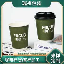 双层加厚带盖咖啡奶茶热饮纸杯定做印logo广告商用一次性纸杯定制