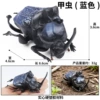 M-2916 Beetle (Blue)