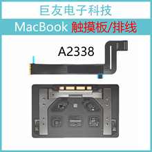 适用于MacBook A2338触摸板 触控板 触摸板排线 2020年 13‘’