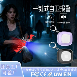 报警探测器;紧急按钮报警器;个人报警器