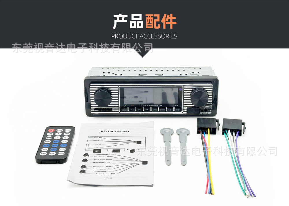 SX-5513 low-power, universal car multimedia MP3 Bluetooth player with card slot and FM radio, a replacement for CD players