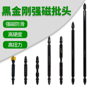 Yuewu Jian Anti-Slip Double-Head Positioning Bit Black Diamond High Hardness Strong Magnetic Bit High Torque