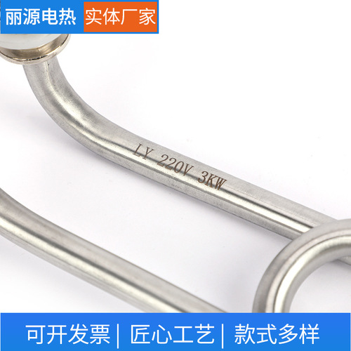 7-Character Type Noodle Cooker Heating Pipe Stainless Steel Sleeve Heating Rod Electric Heating Tube Stainless Steel Heats Quickly Household
