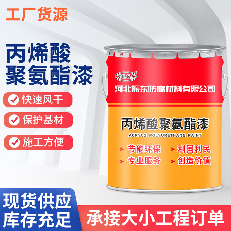 丙烯酸聚氨酯漆.jpg