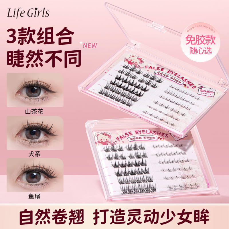 Life Girls免胶假睫毛综合盘混搭自然卷翘浓密嫁接女跨境美妆工具|undefined