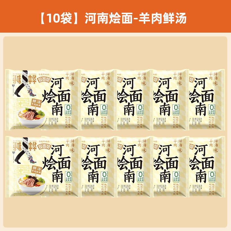 今麦郎山西刀削面宽面袋装整箱速食寻味中华泡面方便面香辣非油炸|undefined