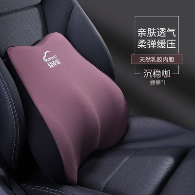 pillow high-end car pillow waist | Headrest - lumbar-support-i-r632ab-c-calm-coffee-single-price