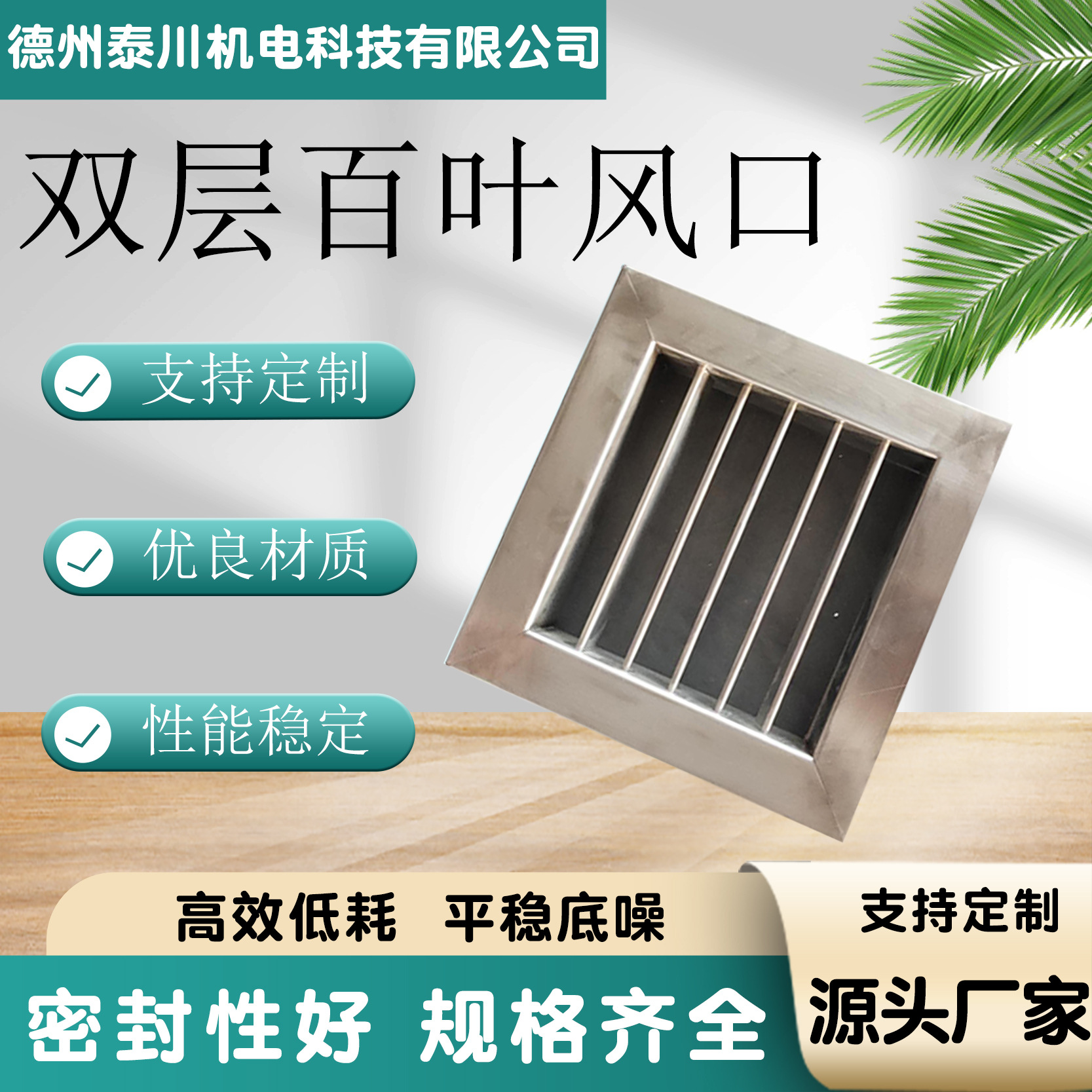 304不锈钢空调出风口可调防雨百叶空调通风系统 方形双层百叶风口