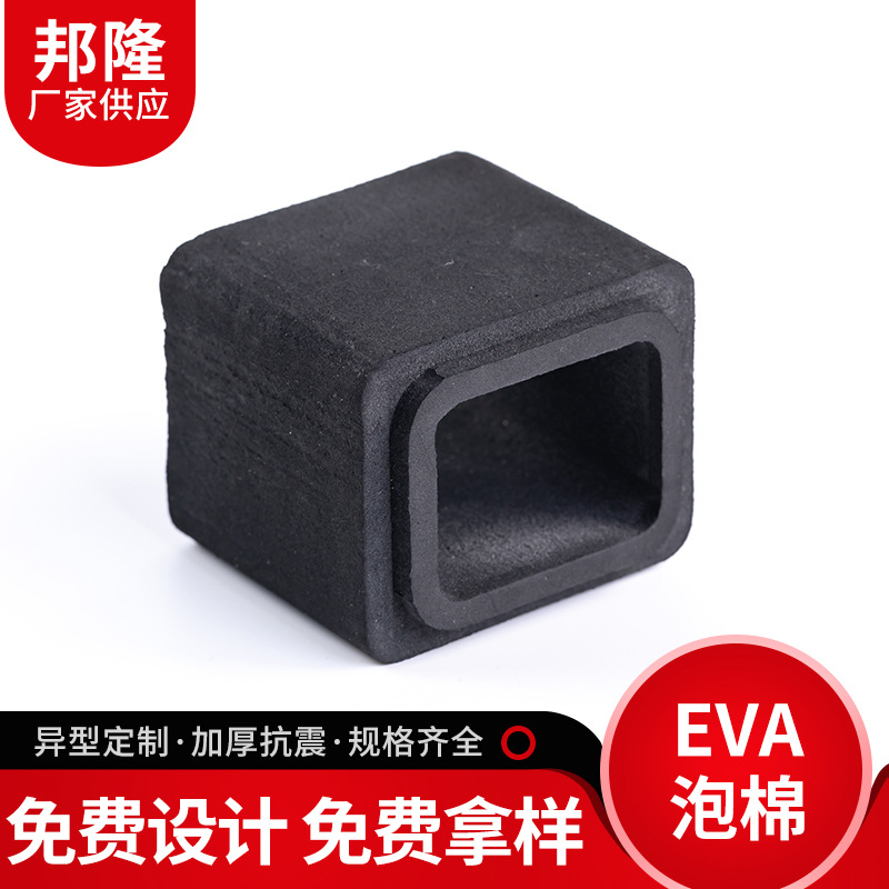 防震海绵EVA内衬 挖槽仪器箱内衬泡棉防震箱体内衬防护海绵