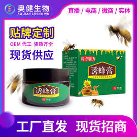 诱蜂神器诱蜂膏引蜂招蜂养蜂专用诱蜂水招蜂养蜂工厂一件代发