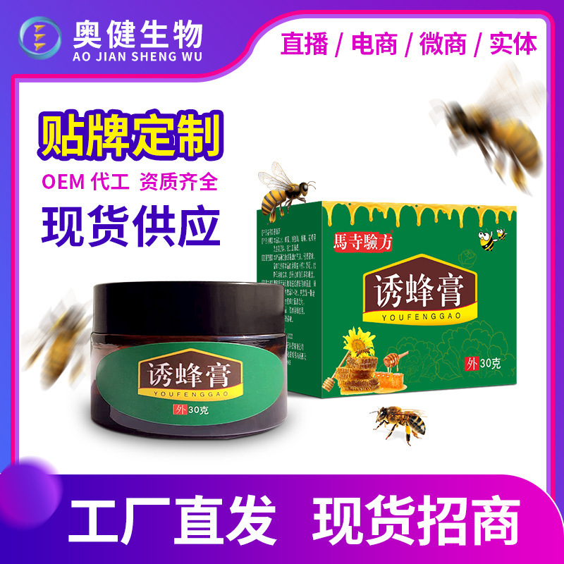 Bee Luring Artifact Bee Luring Cream to Attract Bees and Attract Bees, Special Bee Luring Water to Attract Bees and Bees Factory, Dropshipping