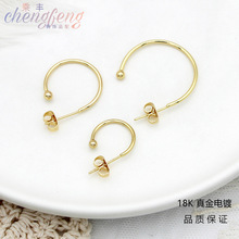 DIY韩版耳环饰品配件 纯黄铜镀18K真金色 925银针C形耳圈耳饰耳针