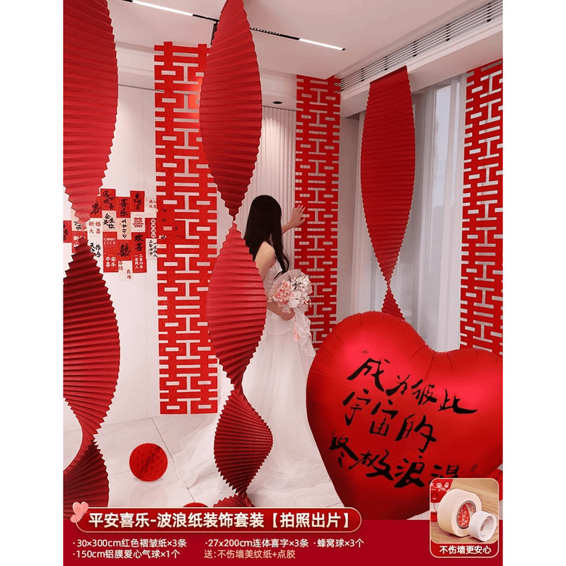 婚房折纸瀑布拉花装饰男方女方卧室客厅长条喜字布置套装结婚用品|undefined