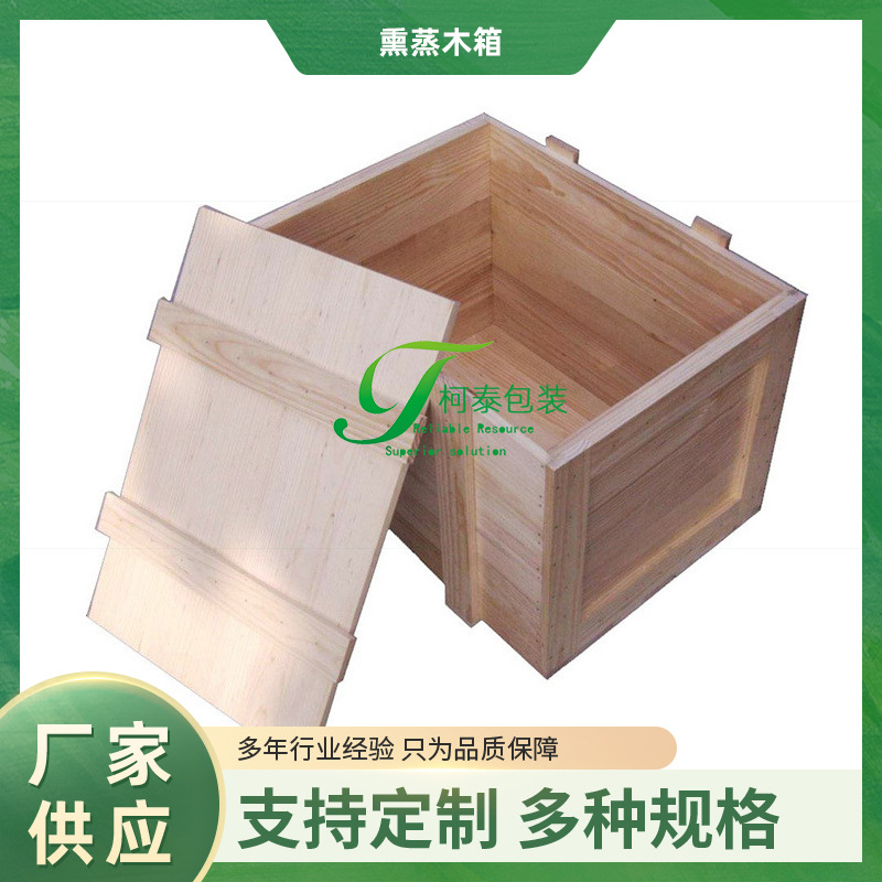 物流木箱免熏蒸胶合板出口木框箱机械设备运输周转卡扣木质包装箱