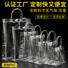 pvc塑料透明手提袋定制外卖奶茶打包袋鲜花喜糖甜品伴手礼礼品袋