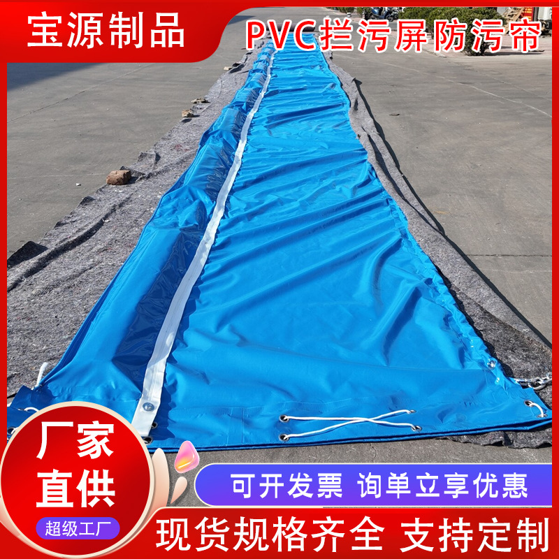 PVC拦污屏水体生态河道软围隔防污帘海藻泥沙围挡防扩散厂家批发