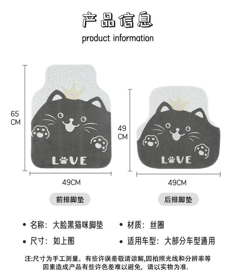 Big Face cat car foot mat cartoon non-slip wear-resistant car floor mat Universal single piece wire ring car foot mat