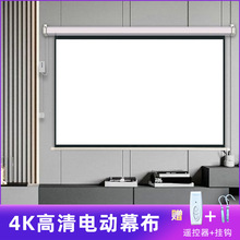 Projection screen electric screen projector screen cloth