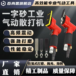 气动打磨机;气动刻字笔;其他气动工具