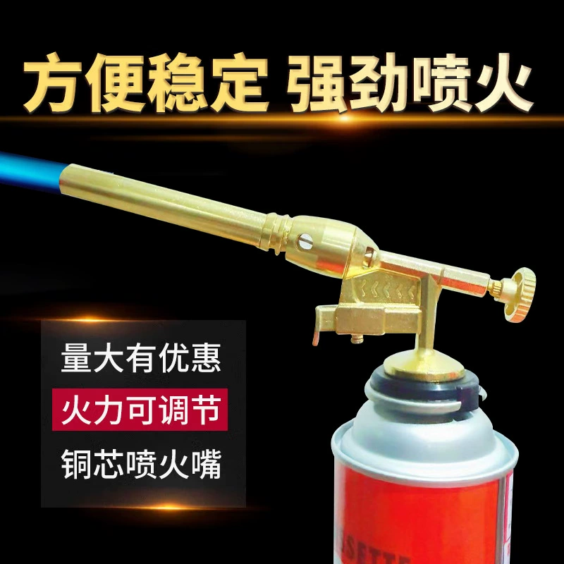 Уличный огнемет с защитой от ожогов для сжигания свиной шерсти, портативный сварочный пистолет, кассетный распылитель, воспламенитель для барбекю, бытовой распылитель для выпечки