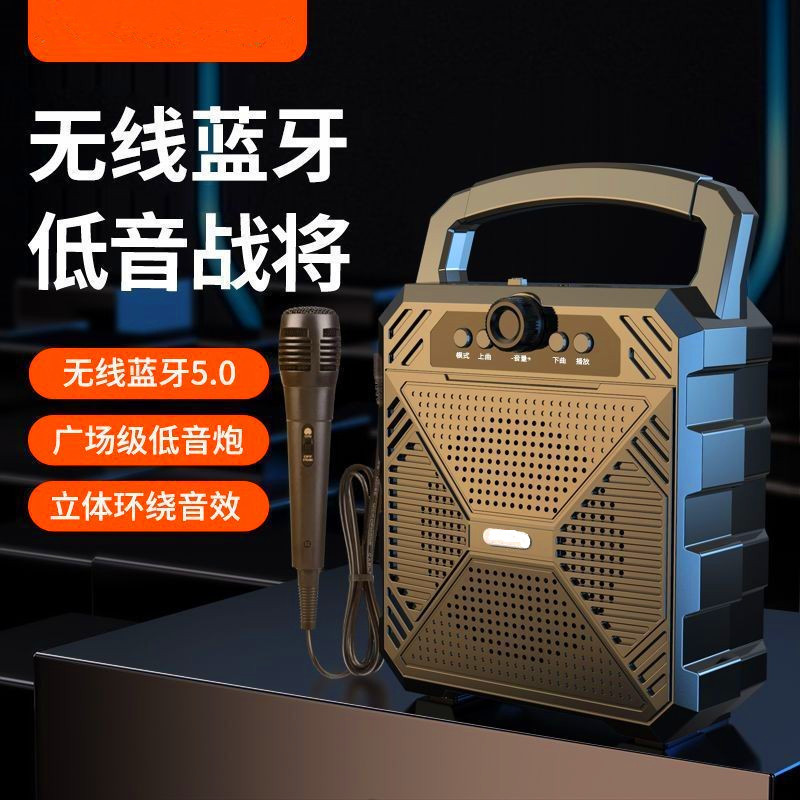 High-Quality Bluetooth Speaker, High Volume Singing, Subwoofer, Convenient Square Dance Portable Small Speaker Factory Wholesale