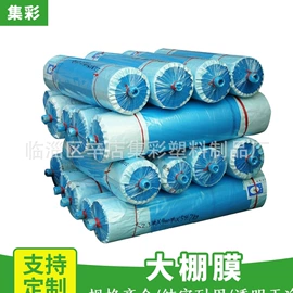 农用薄膜;建筑膜;其他塑料薄膜