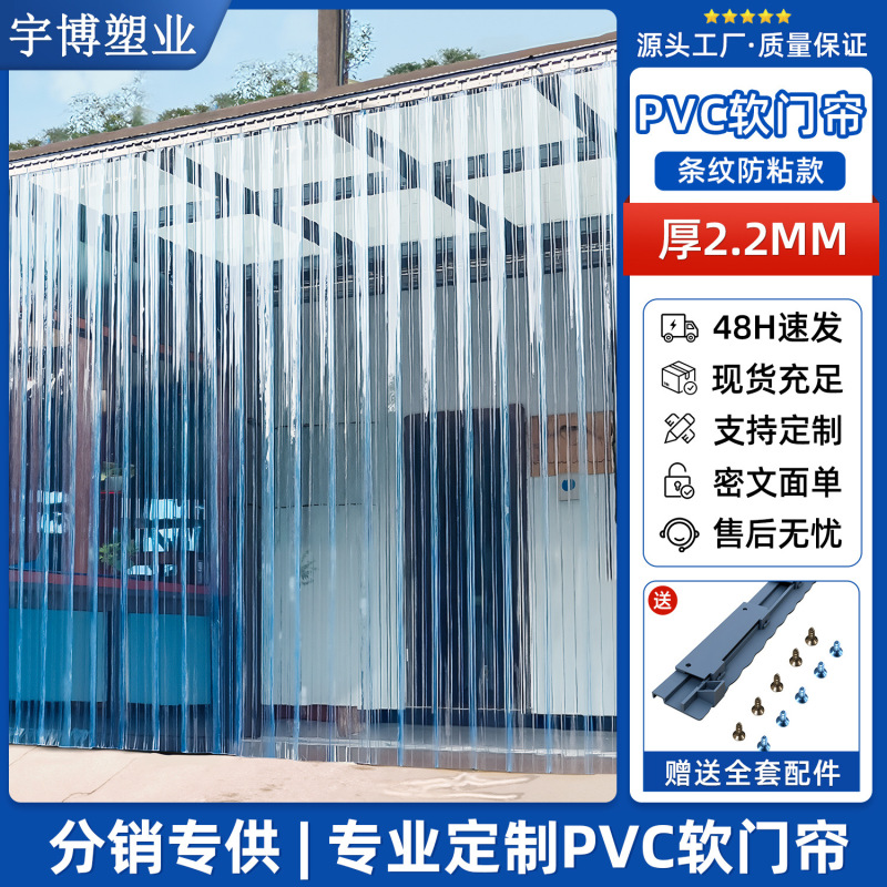 エアコンドアカーテン透明PVCプラスチック遮断カーテン防水防塵冷房防止店舗業務用家庭用フロントカーテン|undefined