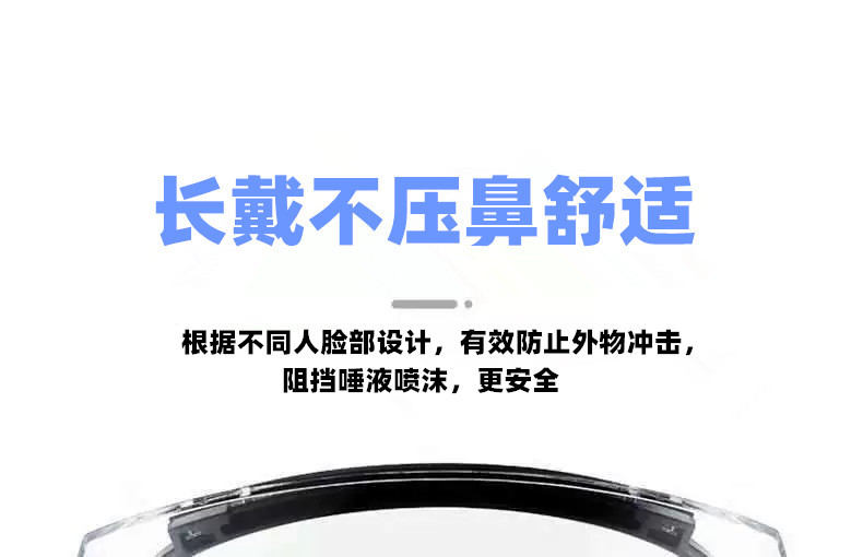 抗UV防雾黑色男护目镜防护眼镜防冲击劳保女眼镜透明骑车眼镜详情23