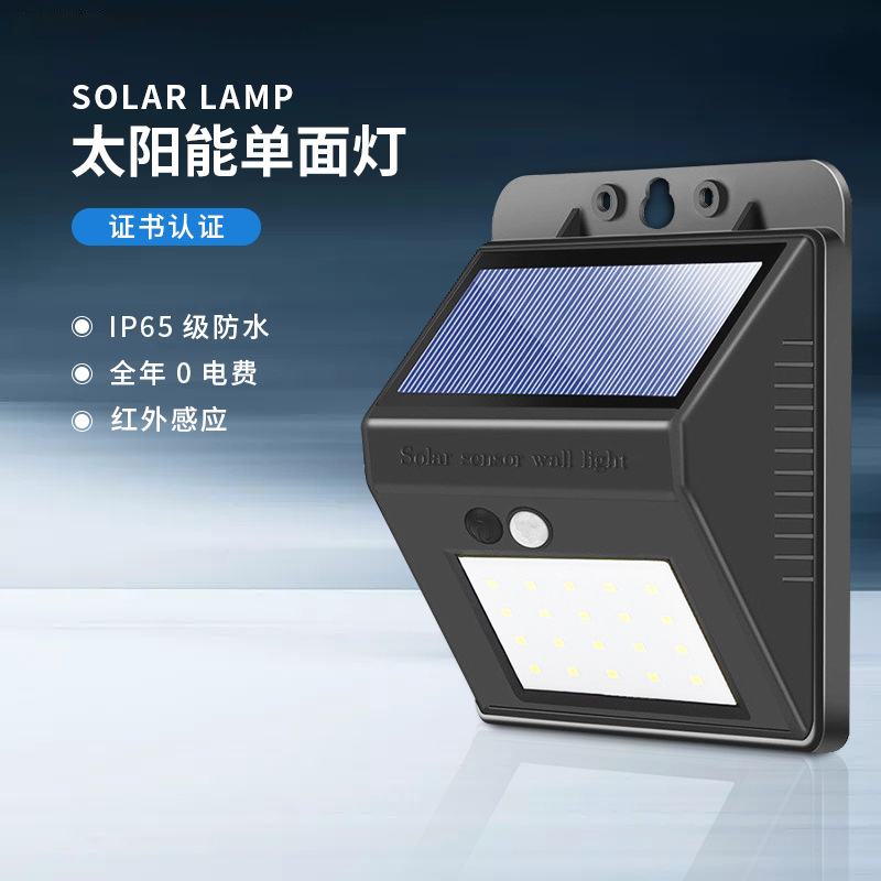 Physiological induction sconce solar-powered