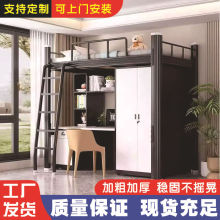 上床下桌大学生员工宿舍公寓床寝室高架床民宿公寓加厚钢制型材床