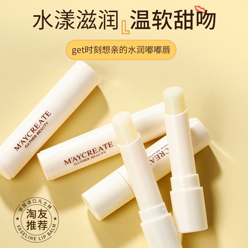 ワセリン潤唇膏保湿補水乾燥防止皮淡化唇紋無色携帯秋冬純正品|undefined
