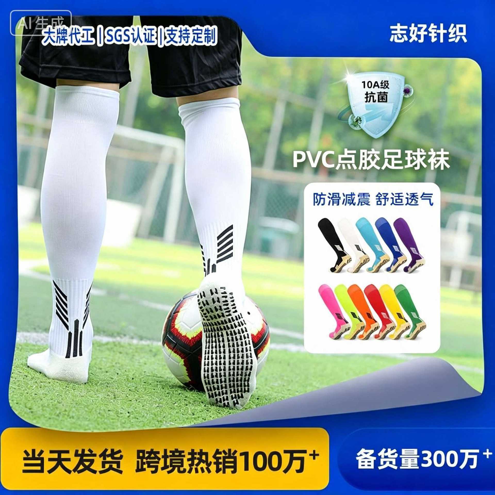 Professional football socks, long-tube sweat-absorbing sports training socks, towel bottom, shock-absorbing, anti-slip, cross-border wholesale in stock