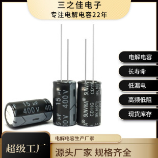 Wholesale 400V pressure electrolytic capacitor new energy automobile electrolytic capacitor electrolytic capacitor in stock inventory