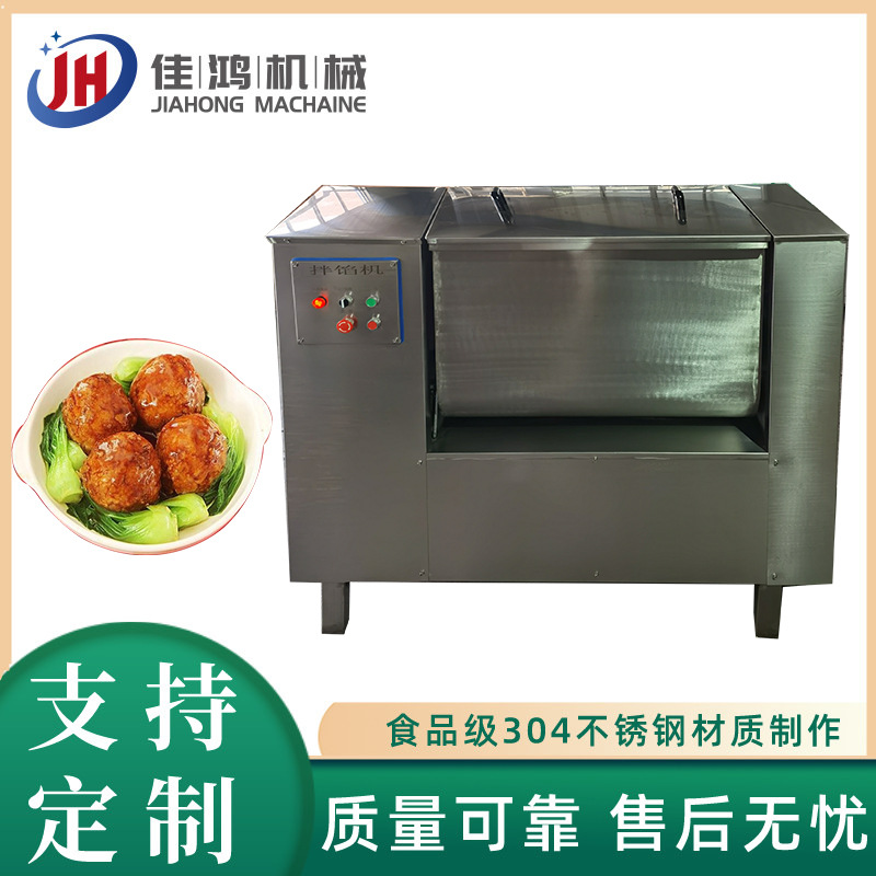 型多功能双绞龙自动出料拌馅机  小型泡菜包子饺子馅拌馅机  佳鸿