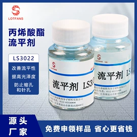 涂料分散剂;涂料消泡剂;流平剂