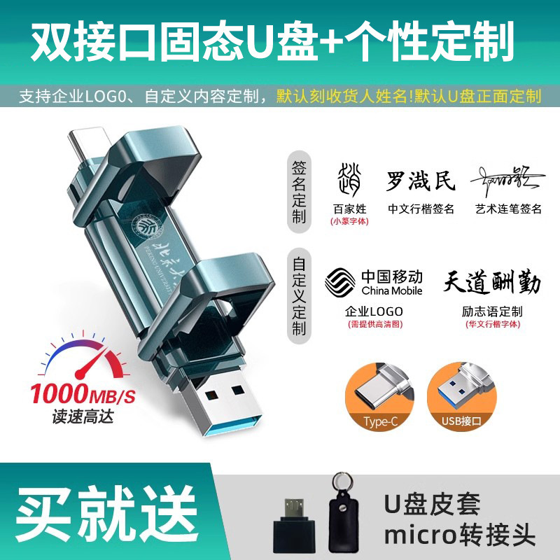 爱国者双接口移动固态u盘512G1T高速Tyep-C手机电脑两用优盘定 制|undefined