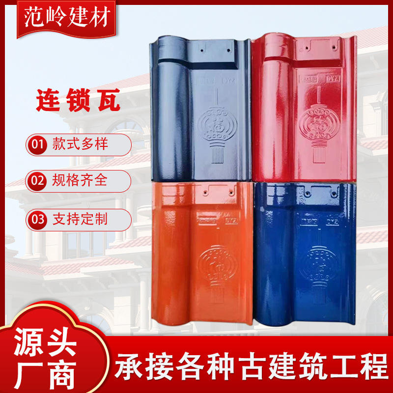 景德镇全瓷琉璃瓦欧式西式屋面别墅瓦陶瓷瓦S瓦单波瓦别墅屋顶