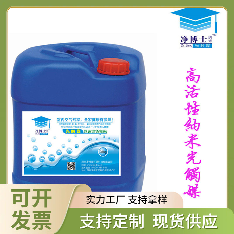厂家直销　甲醛清除剂　除TOVC　除异味　甲醛溶解酶 空气净化剂
