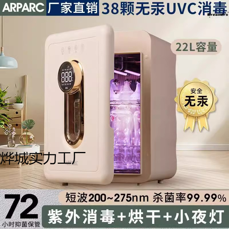 Baby Bottle Sterilizer Cabinet Baby Uv Household Drying Sterilizer Sterilizer Baby Special Sterilizer All-In-One Machine