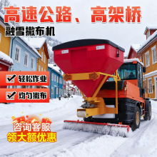 融雪剂撒布机道路撒盐机除雪机小型车载市政路面撒布机洒盐机工业