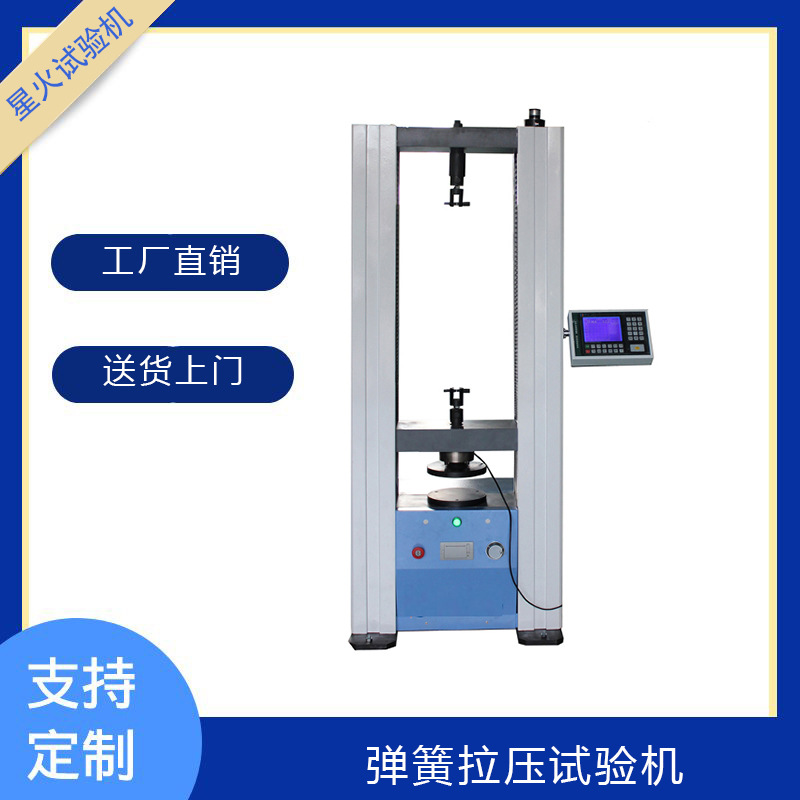 5kN气弹簧性能试验机 支撑杆拉伸试验机 压缩力伸展力测试机