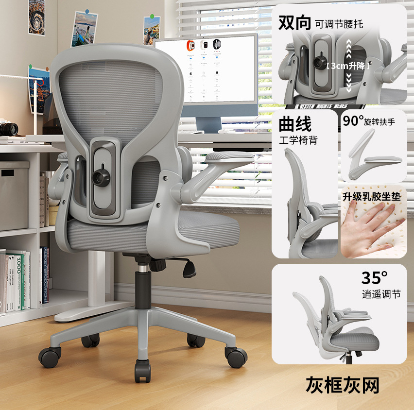 silla ergonómica silla de deportes electrónicos silla de protección de cintura silla de computadora silla giratoria doméstica confortable silla de oficina elevadora
