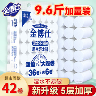 Jinboshi Toilet Paper Roll 9.6 Pounds 42 Rolls Household Affordable Large Pack Toilet Paper Toilet Paper Wholesale