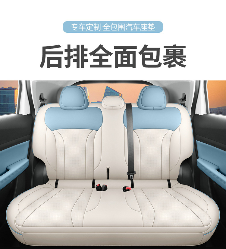 2024 Geely Geometry E Firefly special seat covers, all-inclusive seat covers, all-season car seat cushions, leather seat cushions
