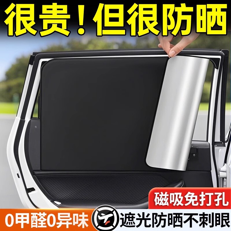 Magnetic Sunshade Car Window Sunshade Artifact Car Curtain Privacy Curtain Sun Protection Side Window Anti-Glare Sunshade Car Shield