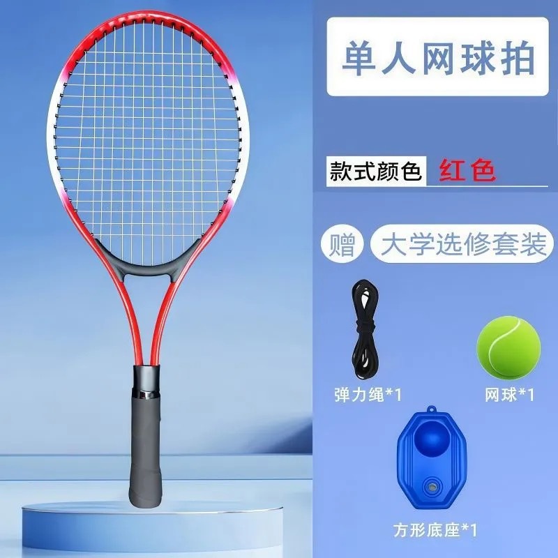 【adult use】tennis training set: 1 red tennis racket + water-fillable base + 1 tennis ball + 1 tennis ball with string