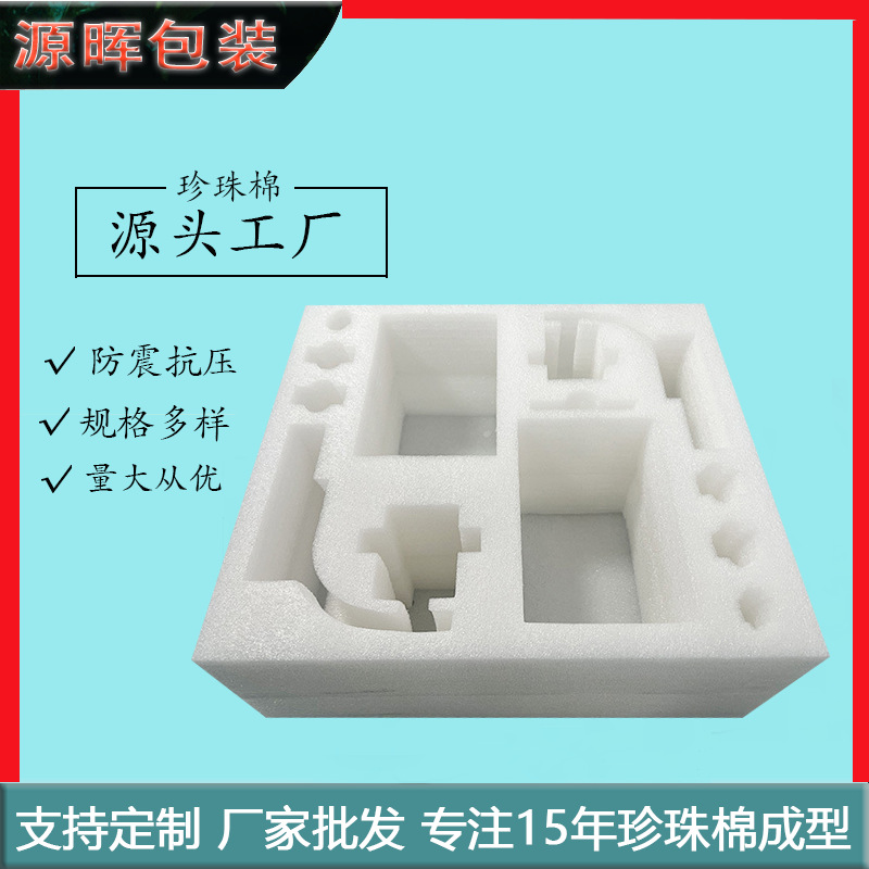 直销植绒珍珠棉内衬防震异型材汽车配件工具箱包装珍珠棉泡沫垫