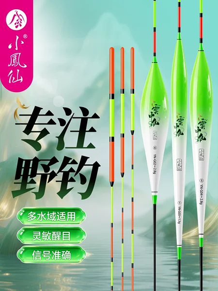 Xiaofengxian Yunchongxian Multi-Waterbody Comprehensive Fishing Float Factory Price Wholesale Nano Crucian Carp Float Wild Fishing Buoy Wholesale