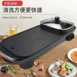 家用涮电烤炉一体锅长型煎烤锅多功能火锅电烤盘小电锅批发